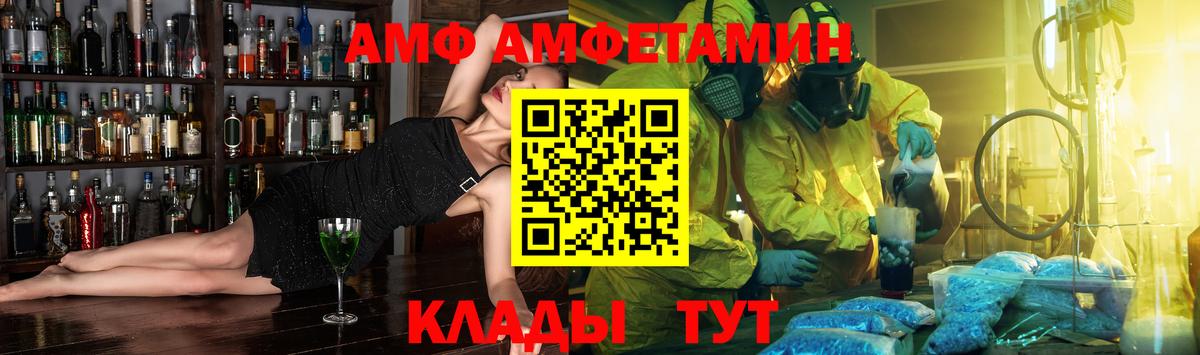 MEGA как войти  АМФ  Амфетамин  Вход с VPN  Десногорск  Амфетамин 97% 