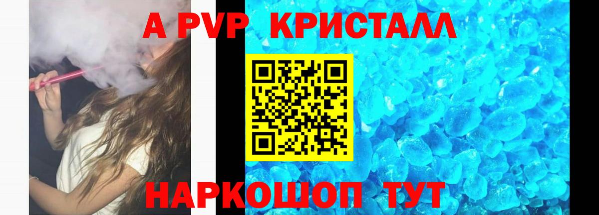 A-PVP крисы CK  Alfa_PVP СК КРИС  Десногорск  Вход с VPN 