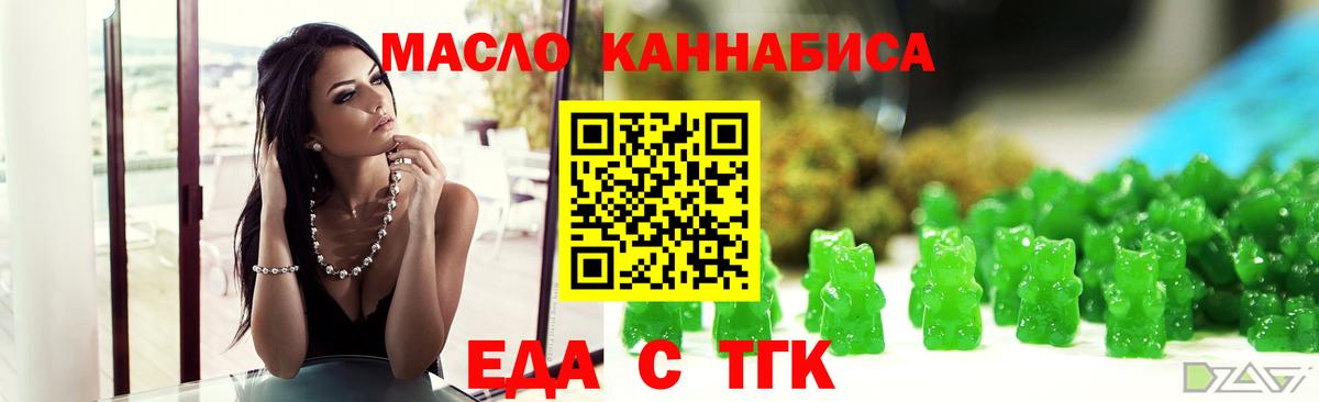 Десногорск  Печенье с ТГК марихуана  Вход с VPN 