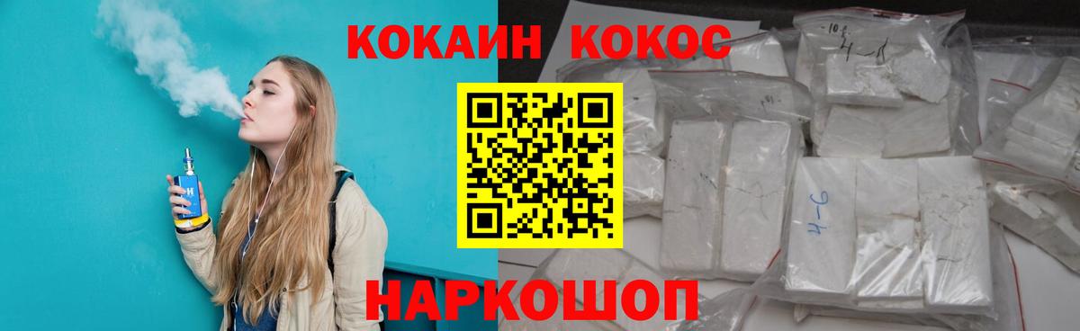 КОКАИН Колумбийский  Вход с VPN  КОКАИН Эквадор  Десногорск 