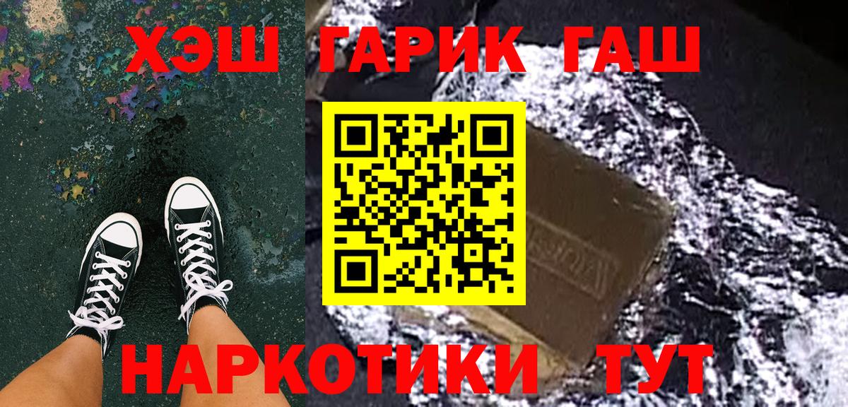 ГАШ ice o lator  Вход с VPN  Десногорск  ГАШИШ  ГАШИШ гарик 