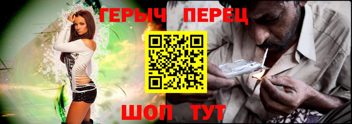 Десногорск  ГЕРОИН гречка  Вход с VPN 