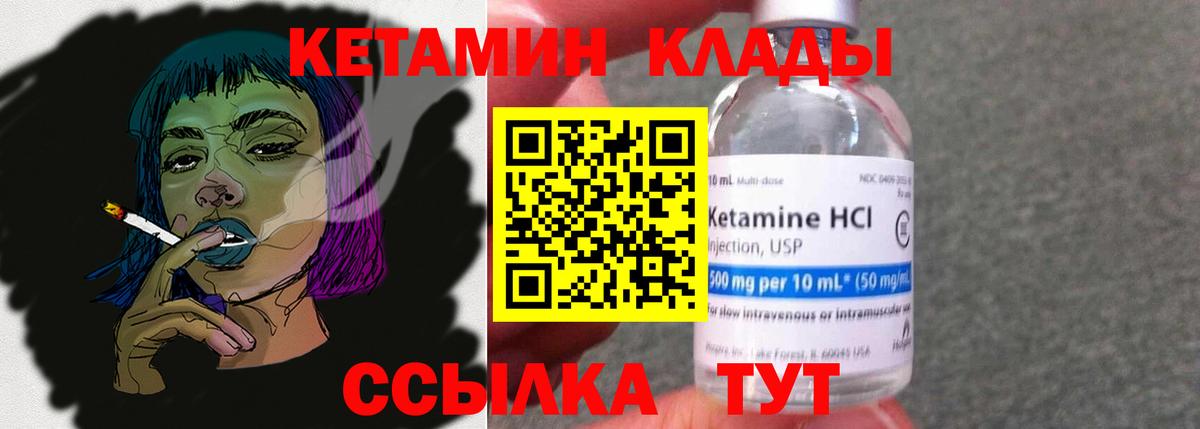 КЕТАМИН ketamine  Вход с VPN  Кетамин VHQ  blacksprut   Десногорск 