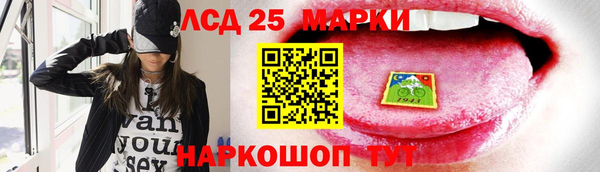 Лсд 25 экстази кислота Десногорск