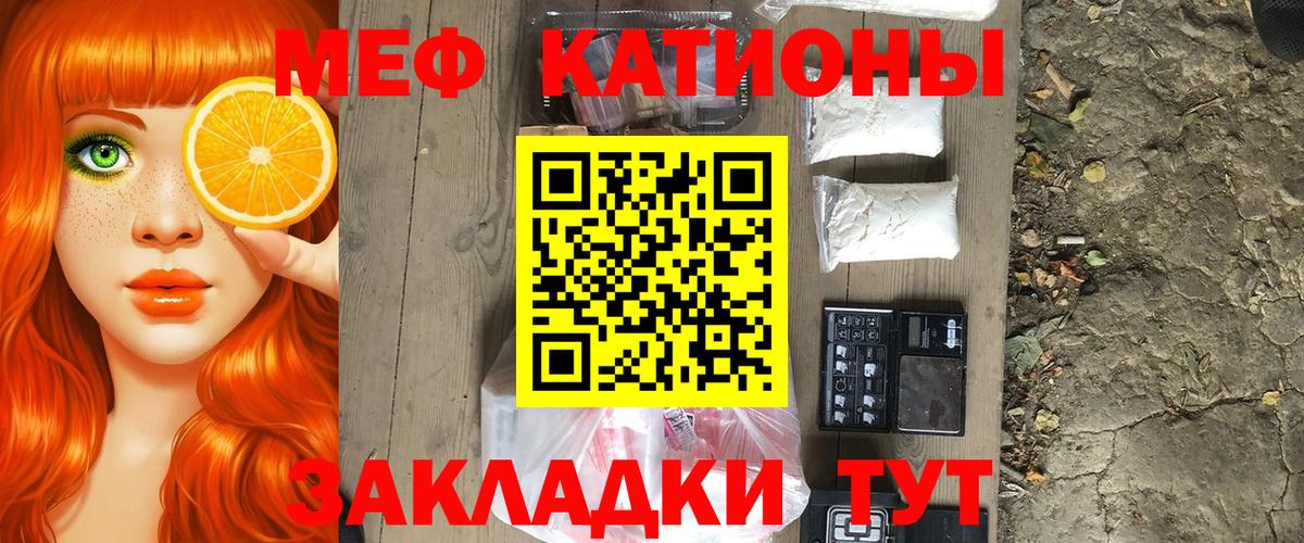 Десногорск    tor  Вход с VPN  МЕФ  МЯУ-МЯУ мяу мяу  МЕФ VHQ 