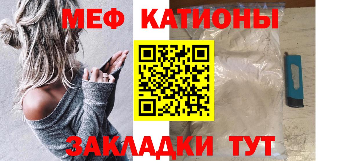 Мефедрон мука Десногорск