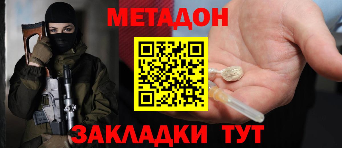 Метадон VHQ  Вход с VPN  Метадон мёд  Десногорск 