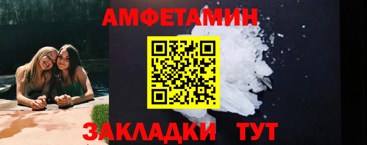 МЕТАМФЕТАМИН винт Десногорск