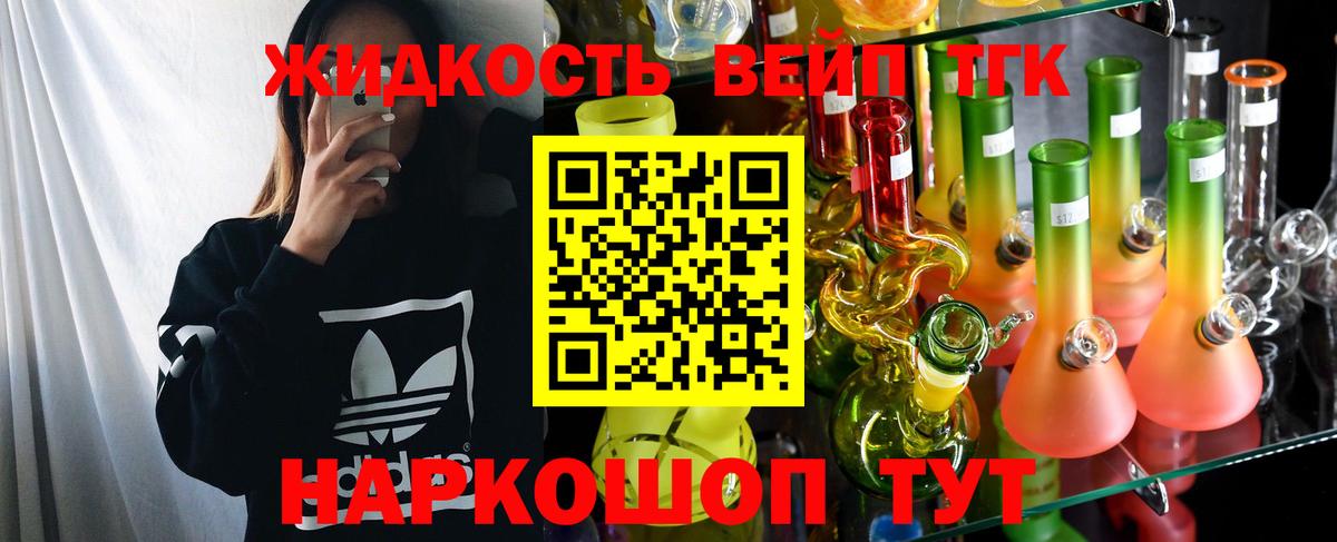 Десногорск  ТГК Wax  хочу   Дистиллят ТГК THC oil  Вход с VPN 